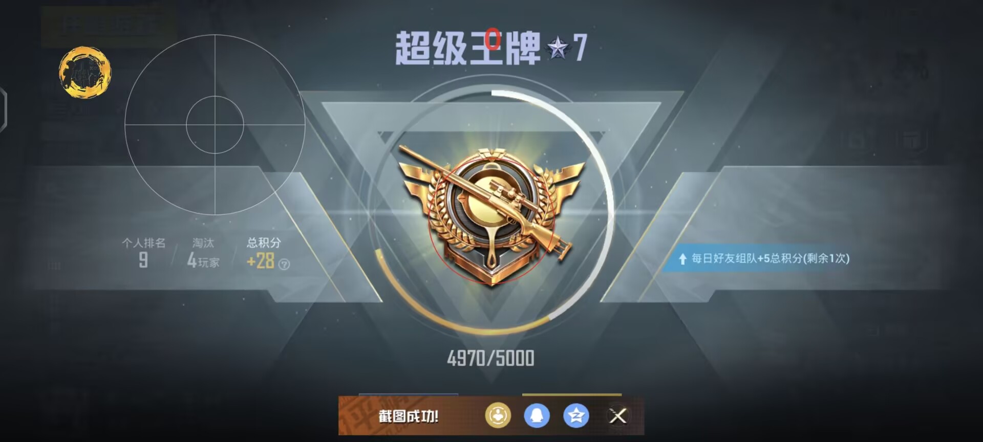 【天之蓝一体直装】和平精英怎么开挂 软件下载  和平精英正规卖挂平台 和平精英开挂购买网站