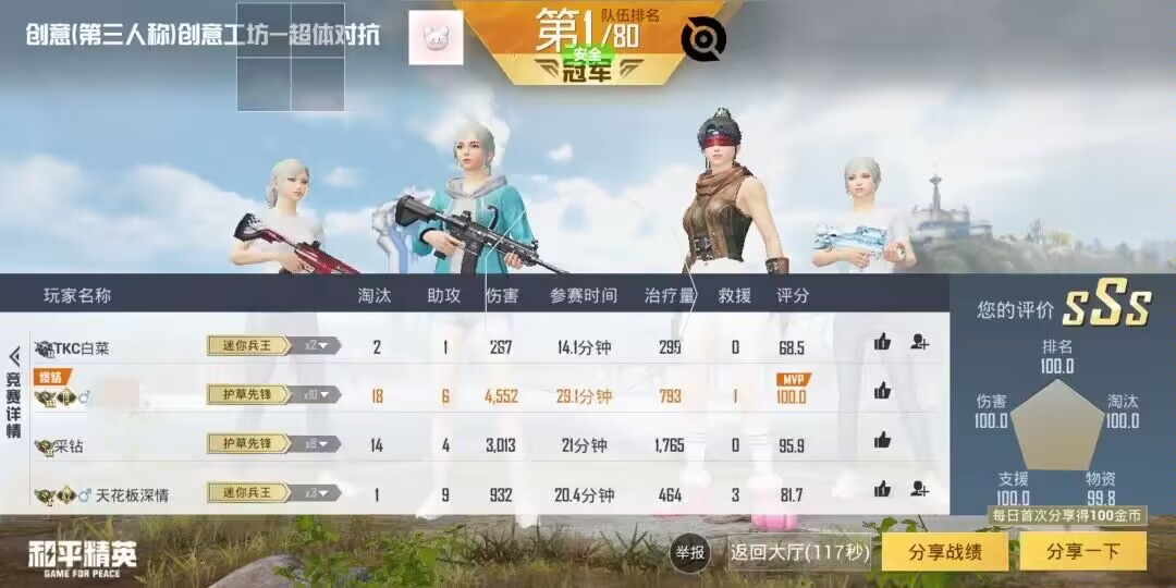 和平精英「酷二狗」外挂