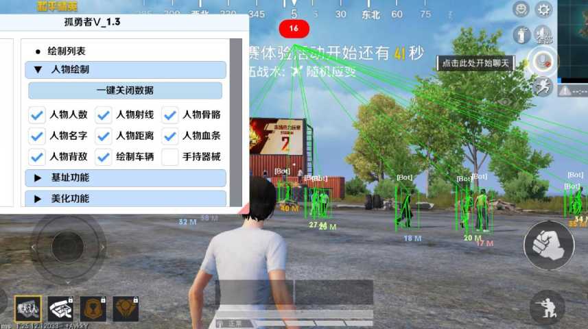 和平精英辅助软件大全