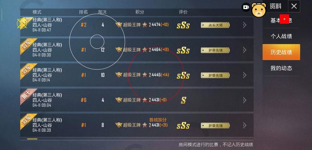 和平精英辅助【三体】