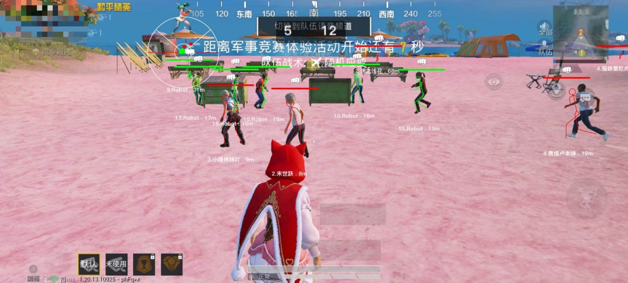 和平精英辅助【兵王】