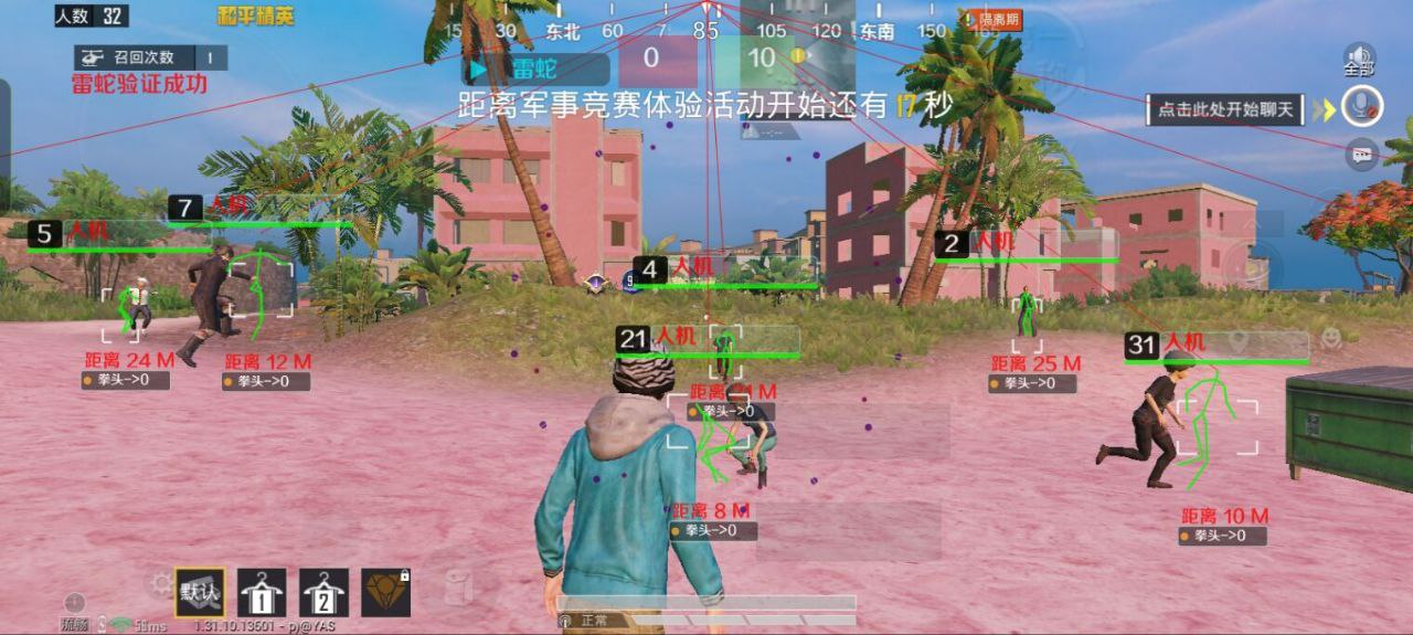 和平精英DDYS辅助